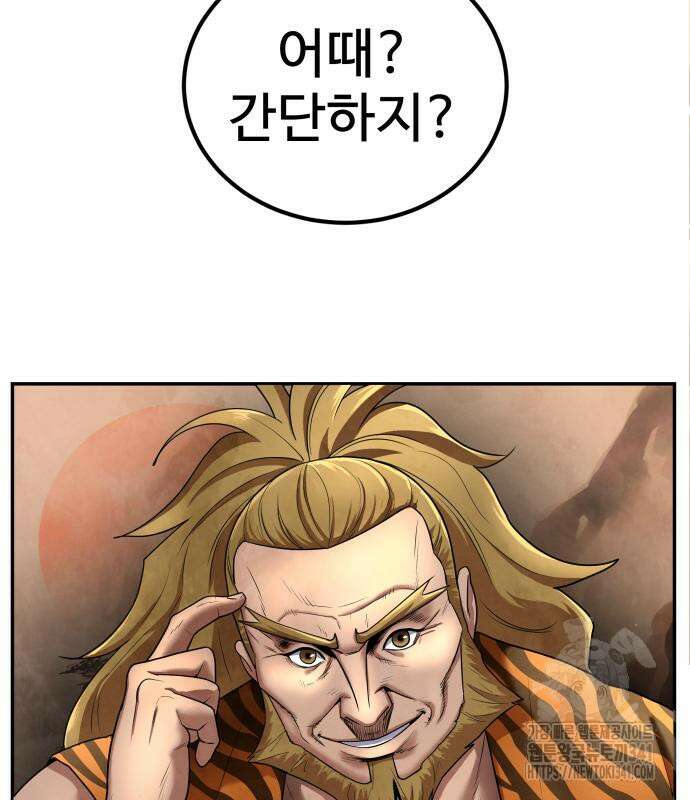 건객 15화 78