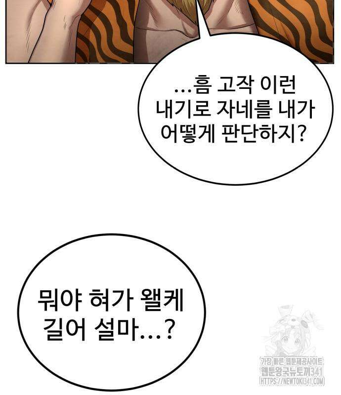 건객 15화 79