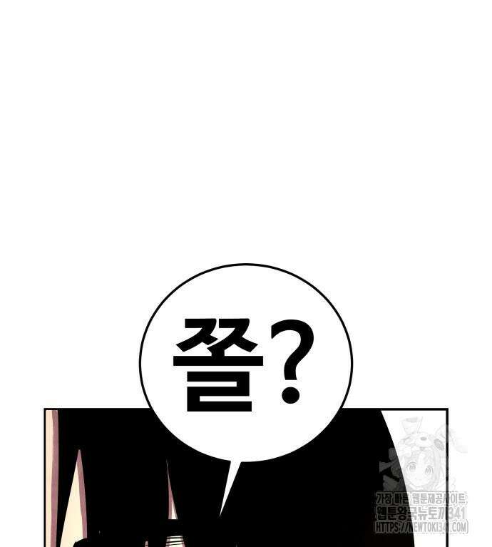 건객 15화 80