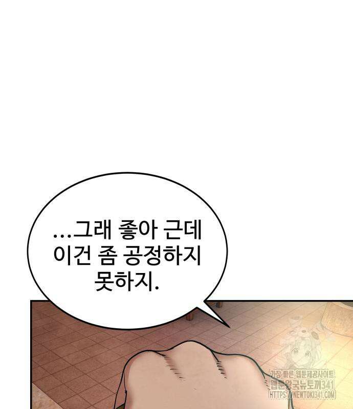 건객 15화 82