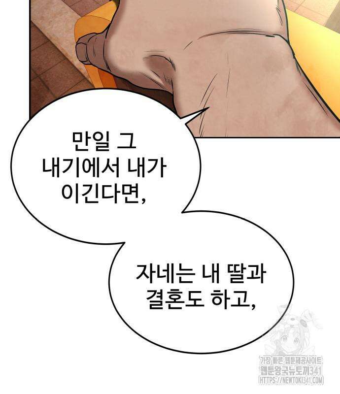 건객 15화 83