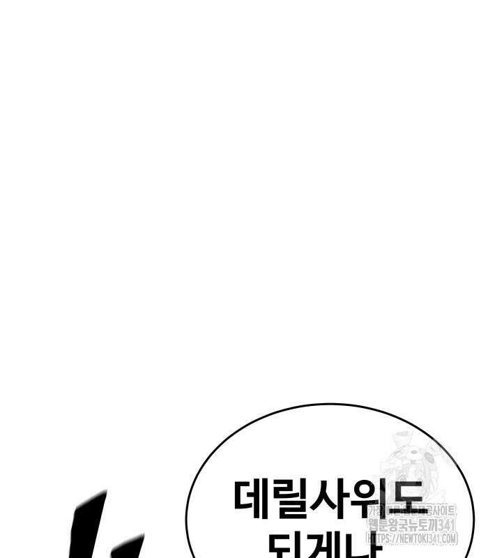 건객 15화 84