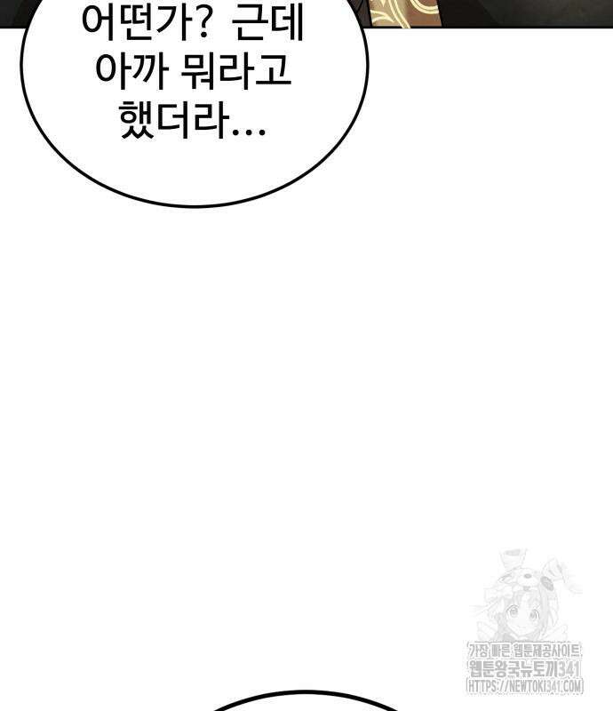 건객 15화 86