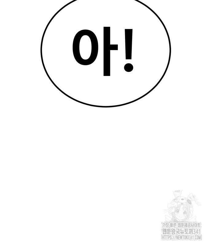 건객 15화 87