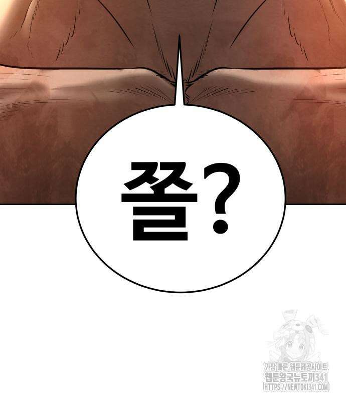 건객 15화 90