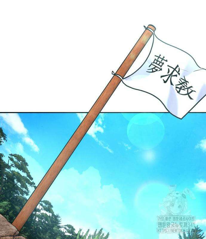 건객 15화 94