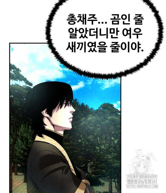 건객 15화 96