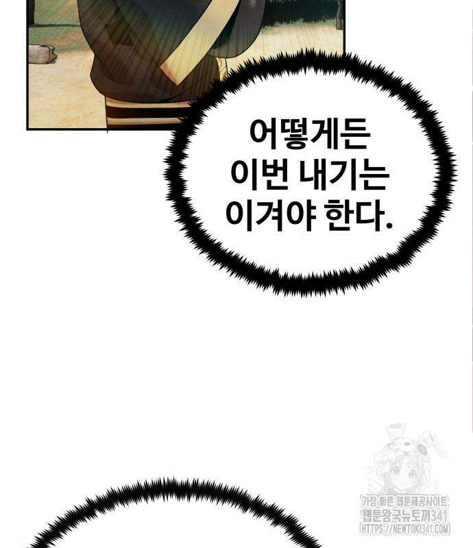 건객 15화 97