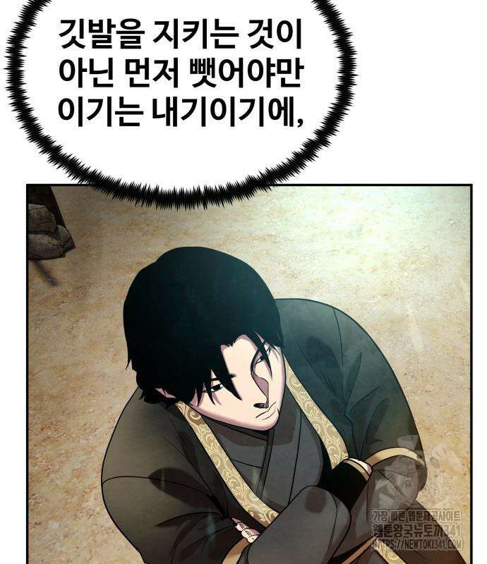 건객 15화 98