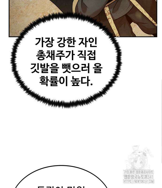 건객 15화 99