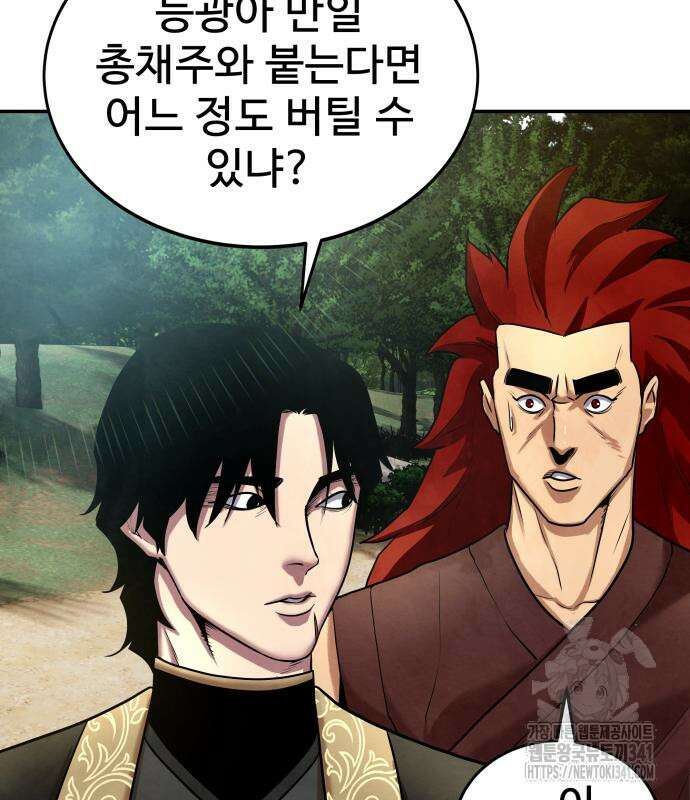 건객 15화 100