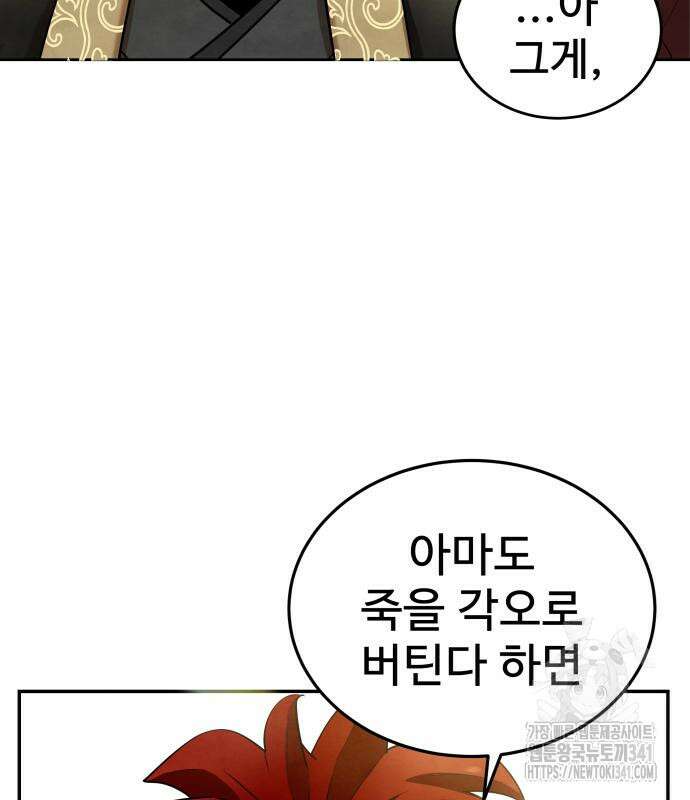 건객 15화 101