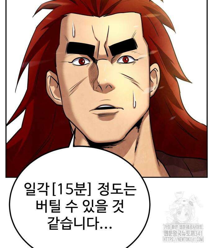 건객 15화 102