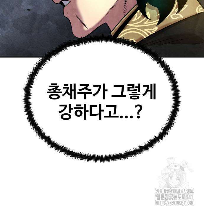 건객 15화 104