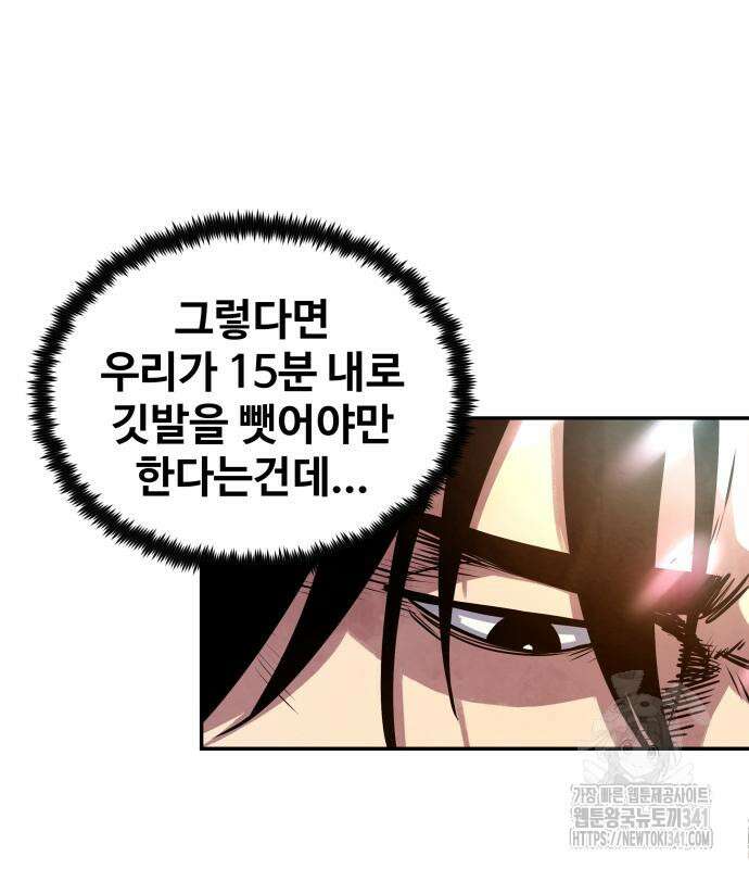 건객 15화 105