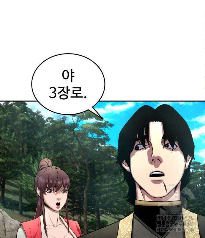 건객 15화 106