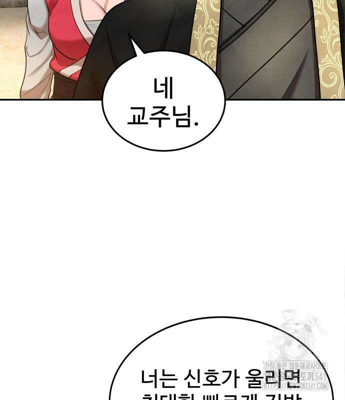 건객 15화 107