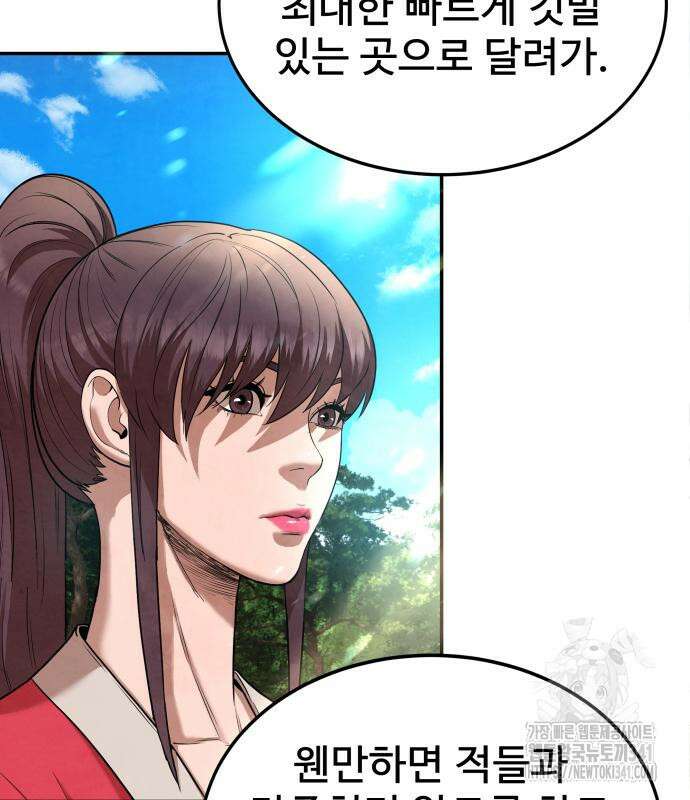 건객 15화 108