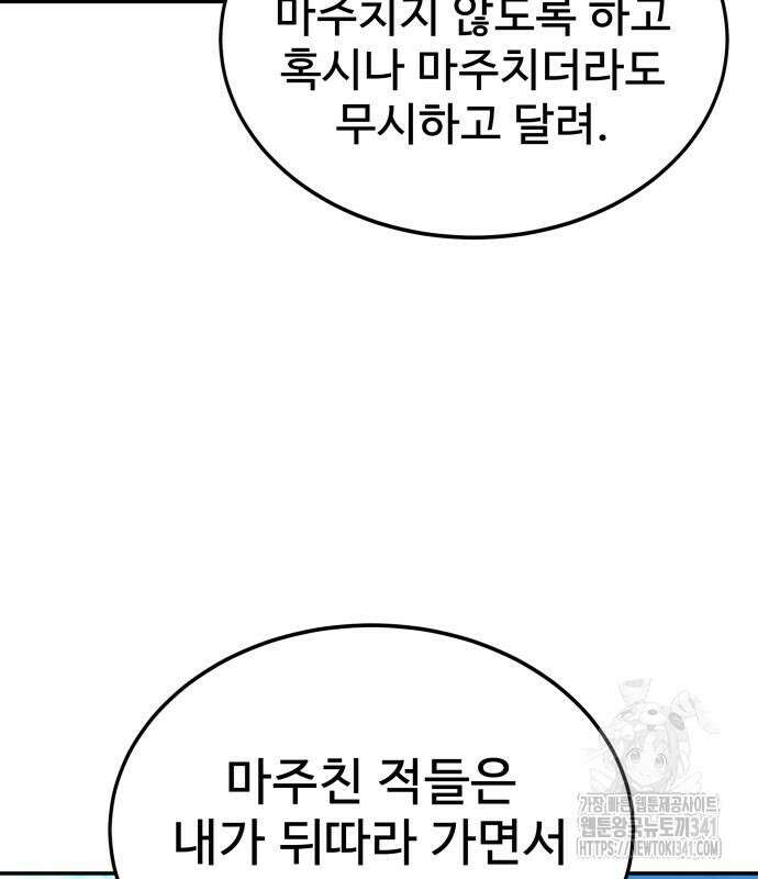 건객 15화 109