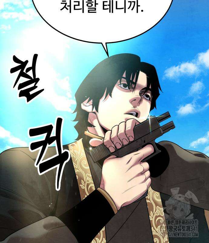 건객 15화 110