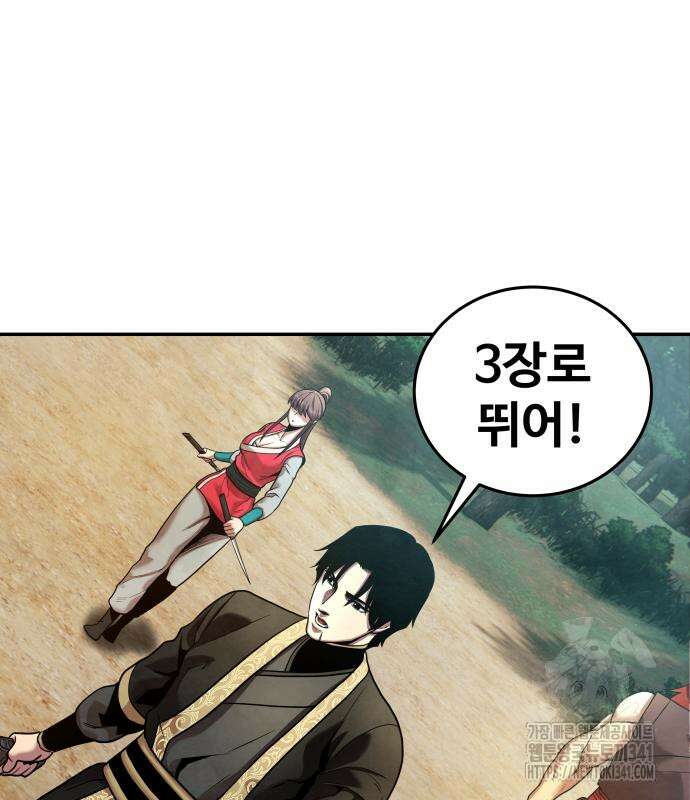 건객 15화 116