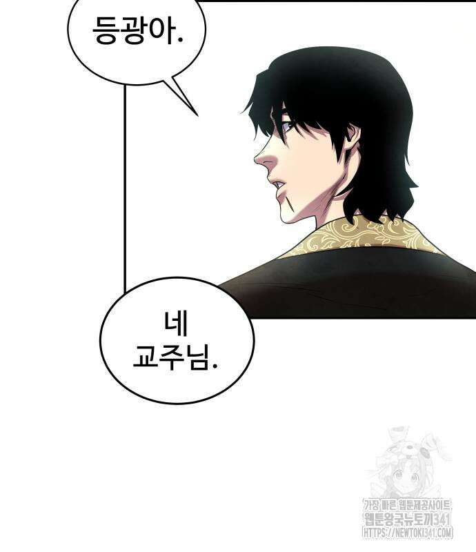 건객 15화 121