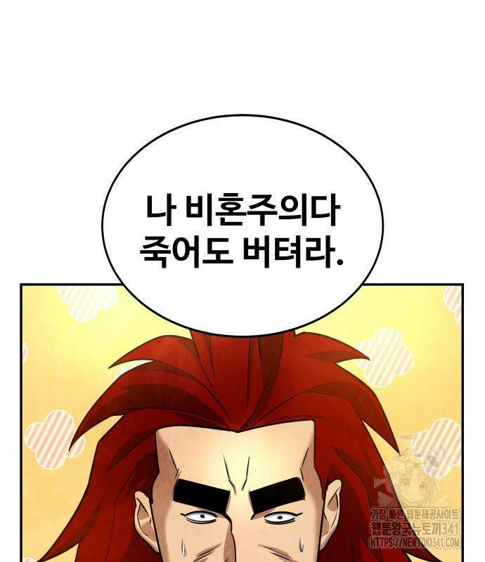 건객 15화 122