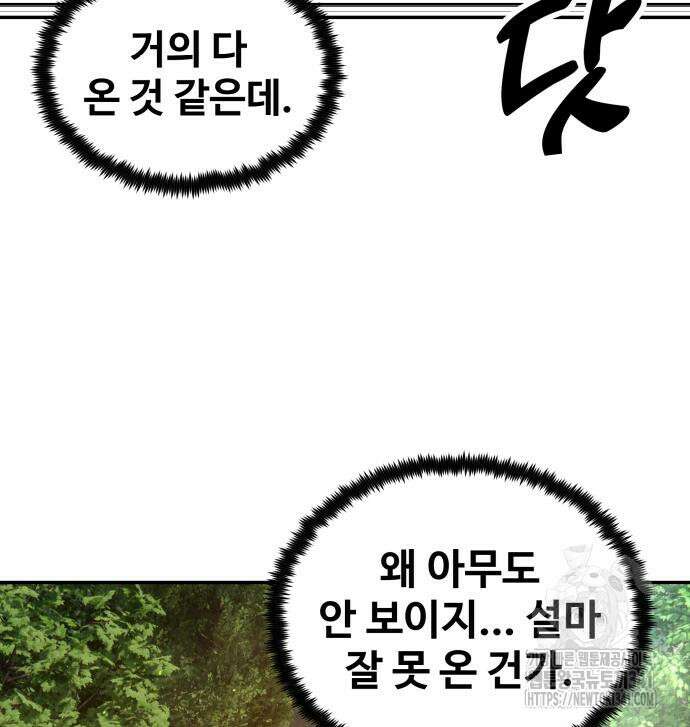 건객 15화 126