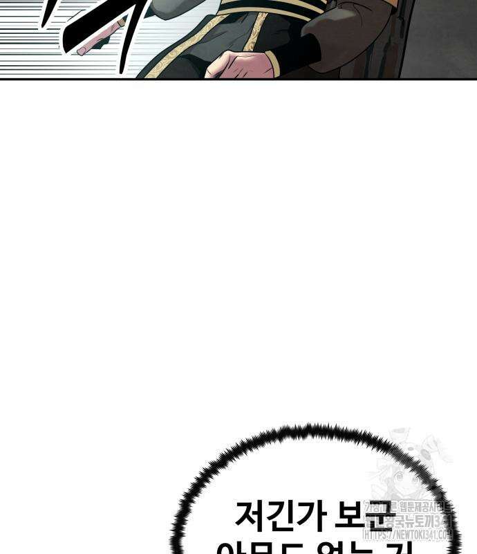 건객 15화 130