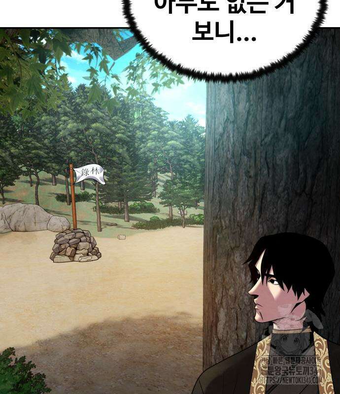 건객 15화 131