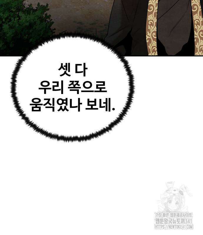 건객 15화 132