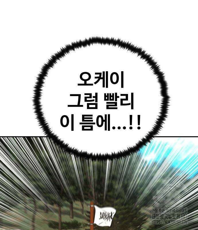 건객 15화 133