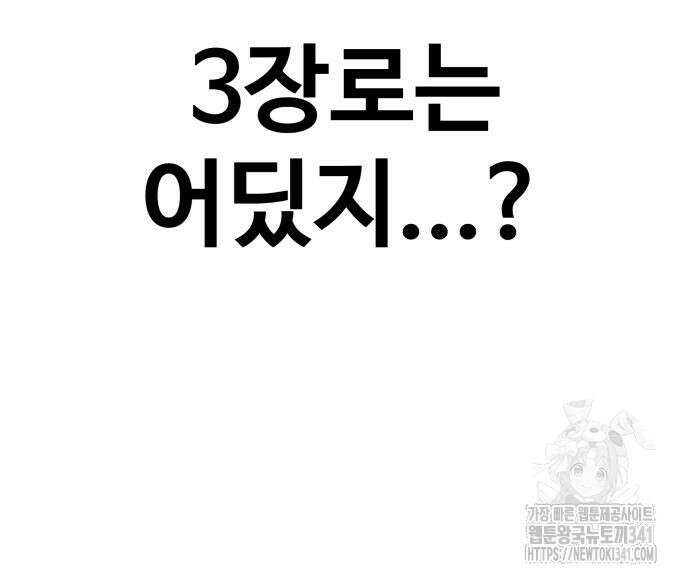 건객 15화 139