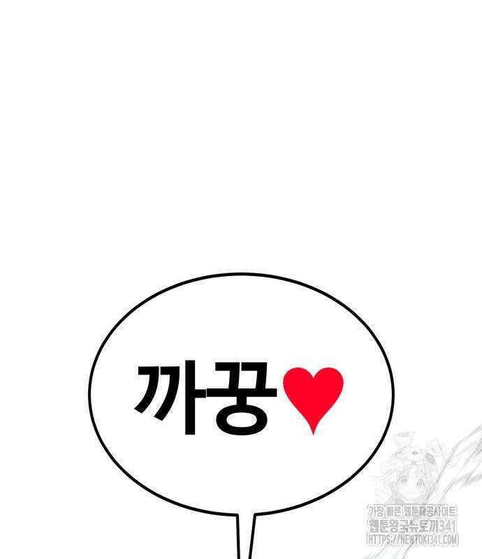 건객 15화 140