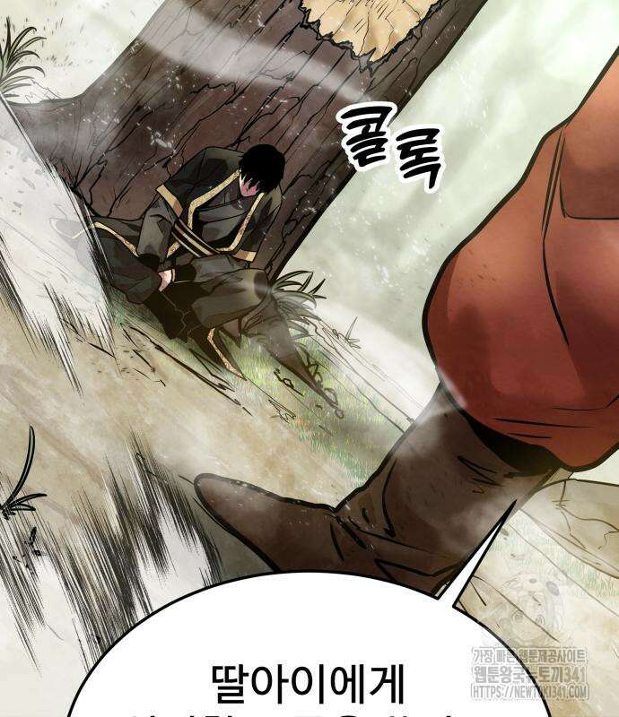 건객 15화 161