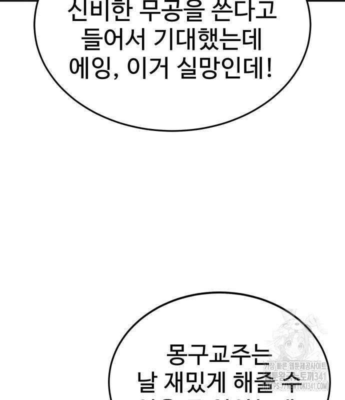 건객 15화 162