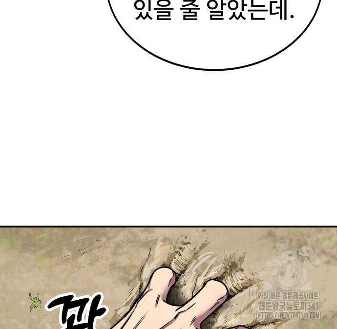 건객 15화 163