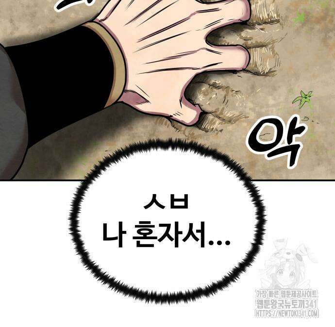 건객 15화 164