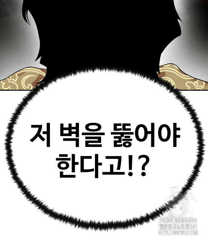 건객 15화 169