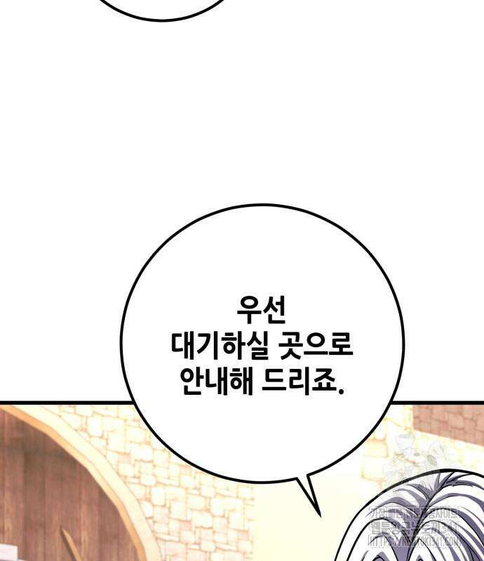 더 해머 81화 8