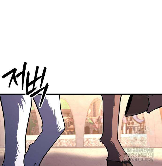 더 해머 81화 10
