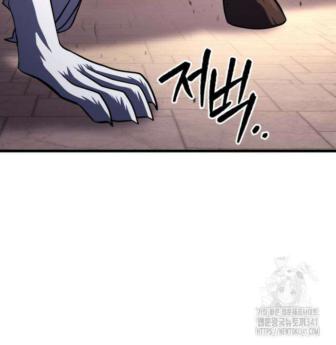 더 해머 81화 11