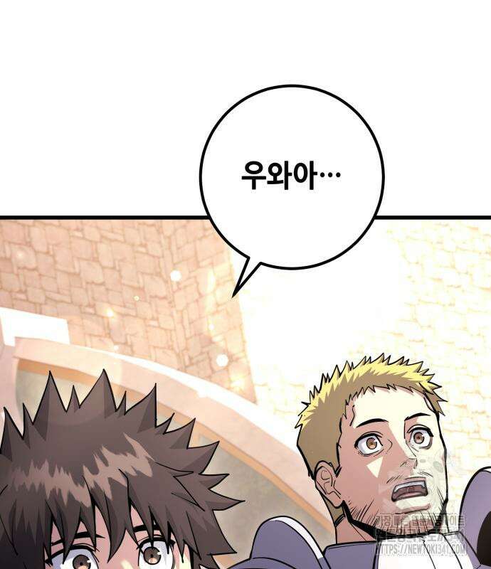 더 해머 81화 12