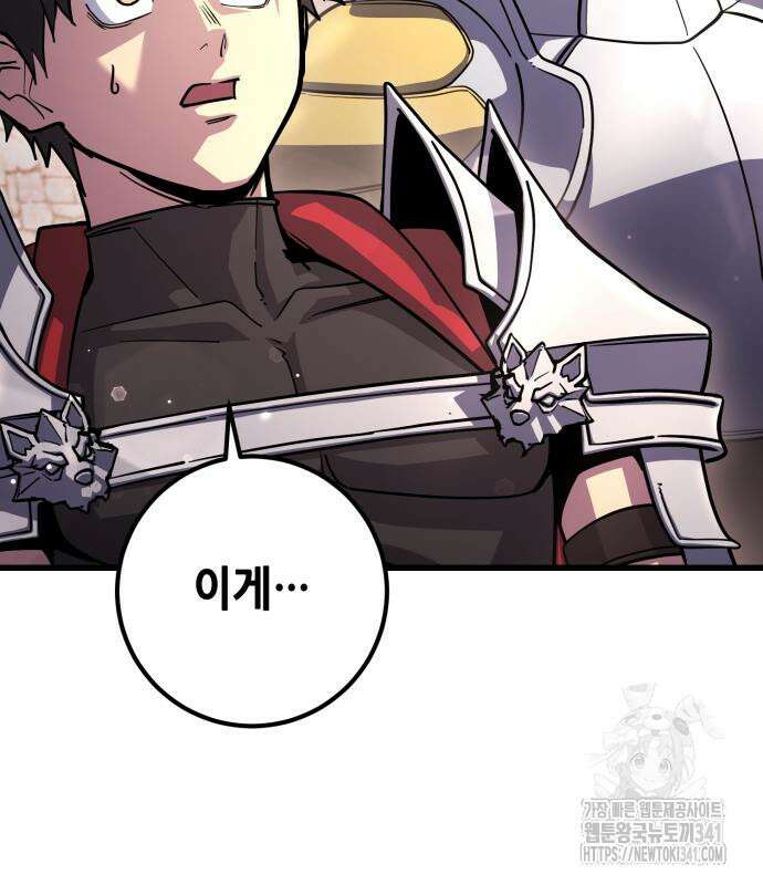 더 해머 81화 13