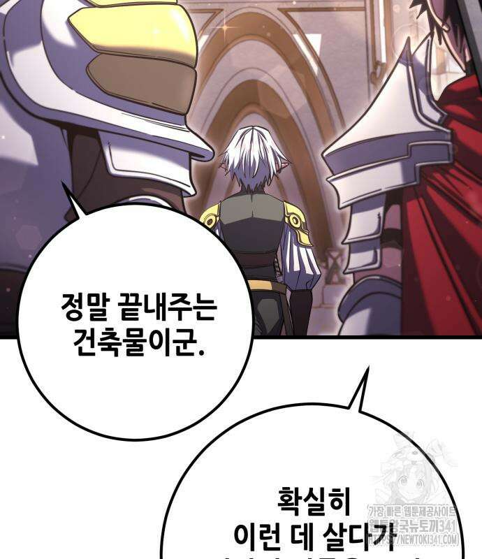 더 해머 81화 16