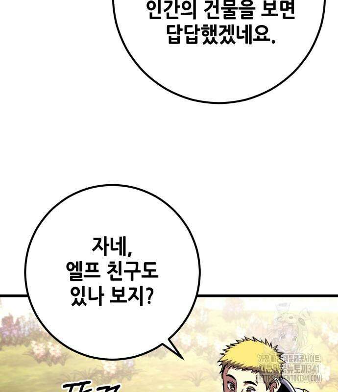 더 해머 81화 17