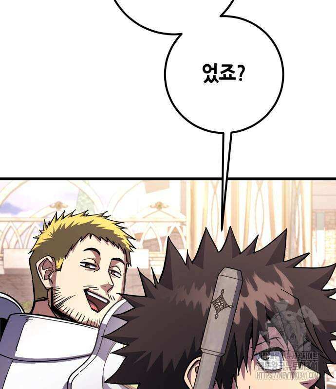 더 해머 81화 19