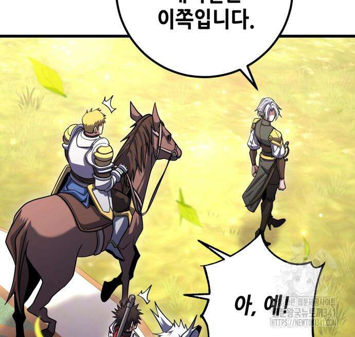 더 해머 81화 21