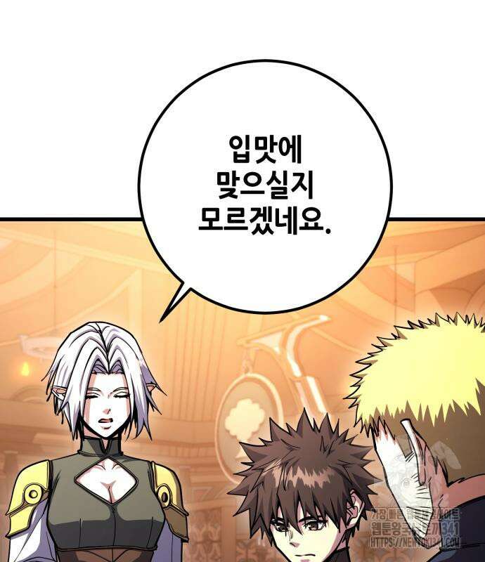 더 해머 81화 25