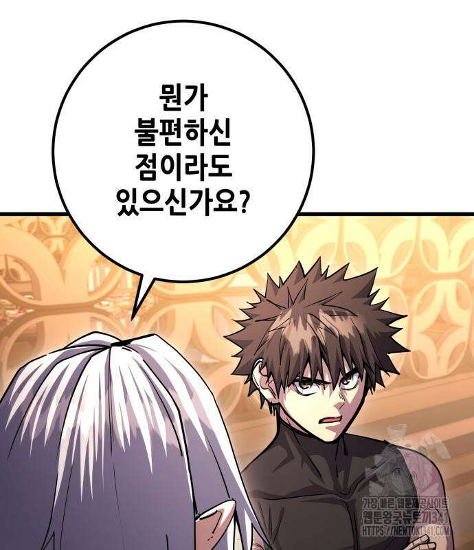 더 해머 81화 30
